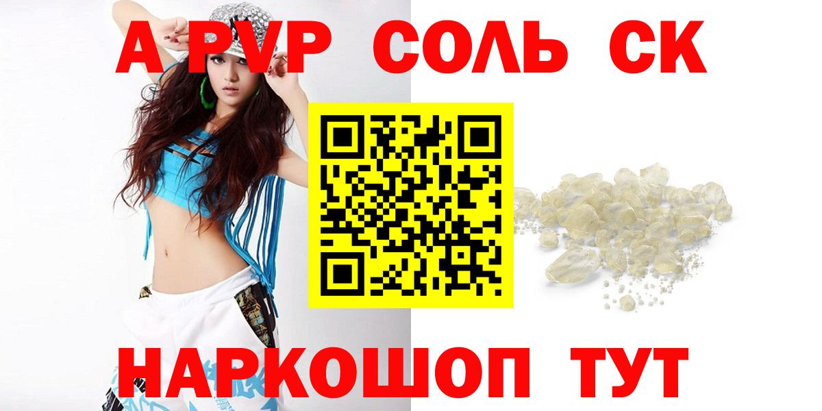 Alpha-PVP Crystall  A PVP крисы CK  Alpha-PVP  Альфа ПВП СК  Сланцы  Вход с VPN 