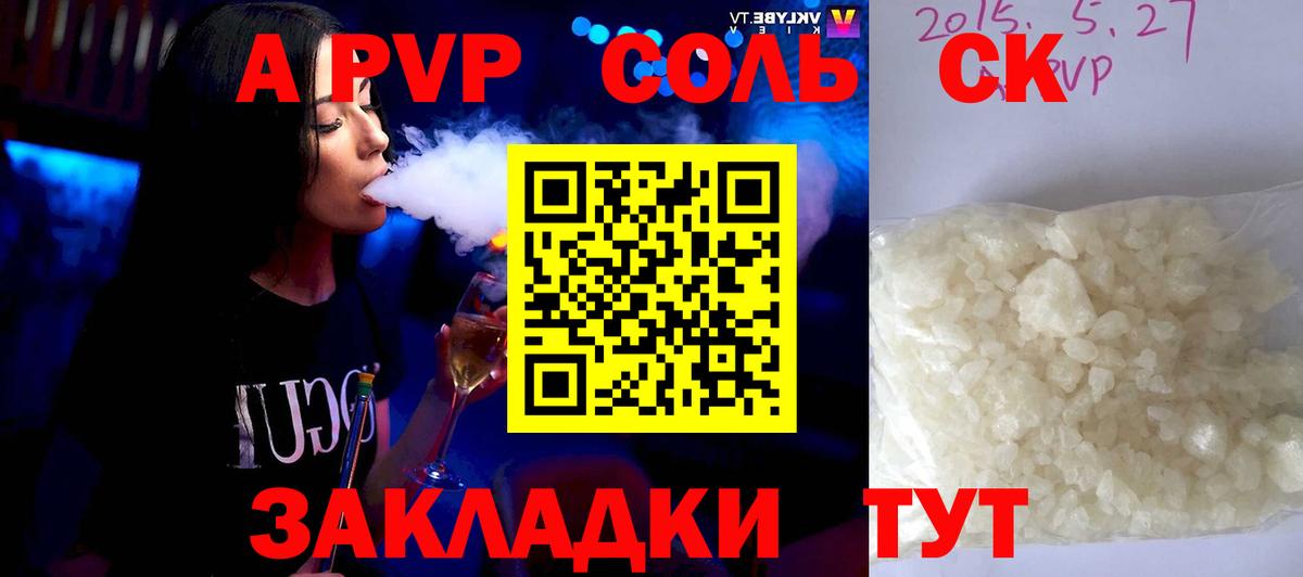 А ПВП крисы CK  Альфа ПВП СК КРИС  Alpha PVP VHQ  Вход с VPN  Сланцы 