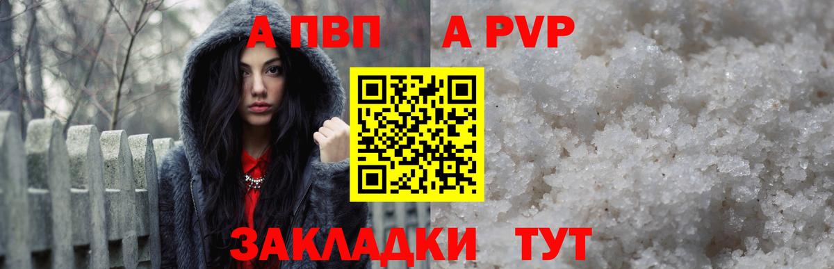 A-PVP СК КРИС Сланцы