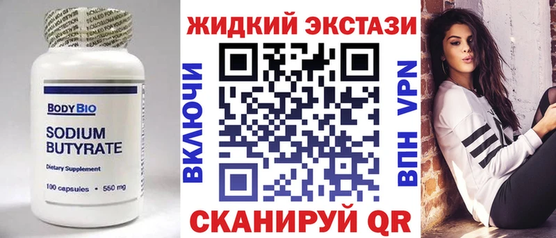 мега   Сланцы  БУТИРАТ оксибутират 