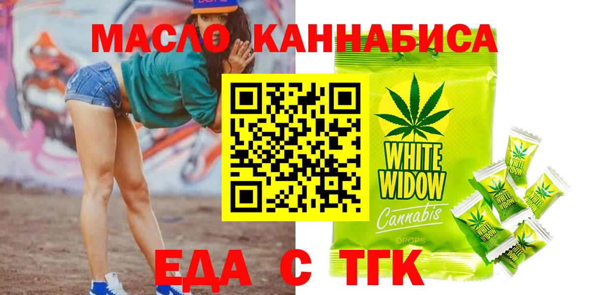 Cannafood конопля  Вход с VPN  Сланцы 