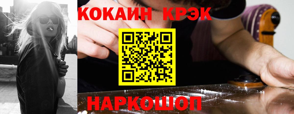 Кокаин VHQ  COCAIN Columbia  КОКАИН  Сланцы  Вход с VPN 