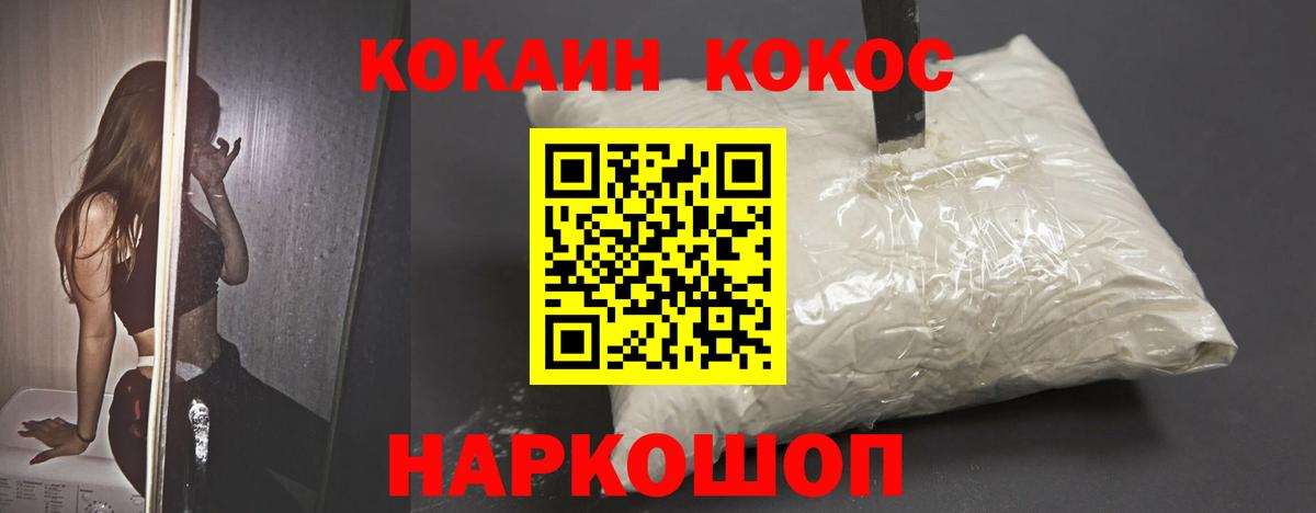 COCAIN Эквадор  COCAIN 97%  Сланцы  Вход с VPN 