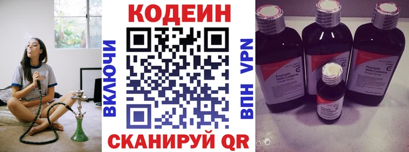 что такое   Сланцы  Кодеин напиток Lean (лин) 