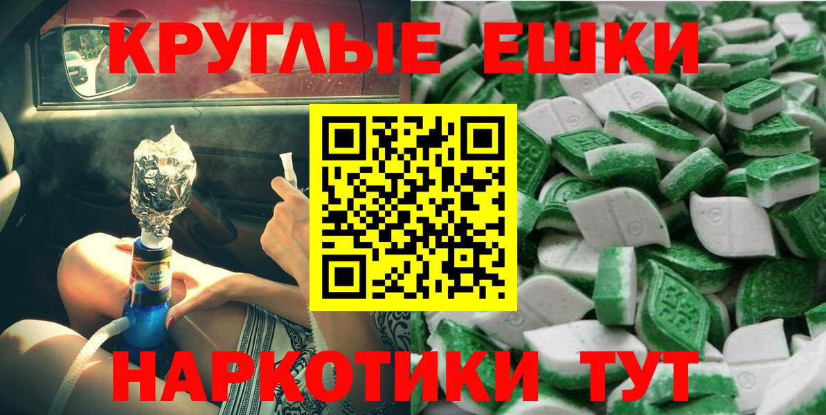 Диски  Вход с VPN  Сланцы  Экстази 280 MDMA 