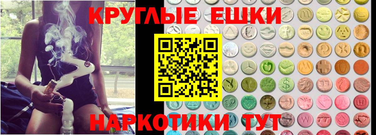 Экстази mix  Вход с VPN  ЭКСТАЗИ Philipp Plein  Сланцы 