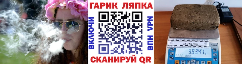 Гашиш гашик Сланцы