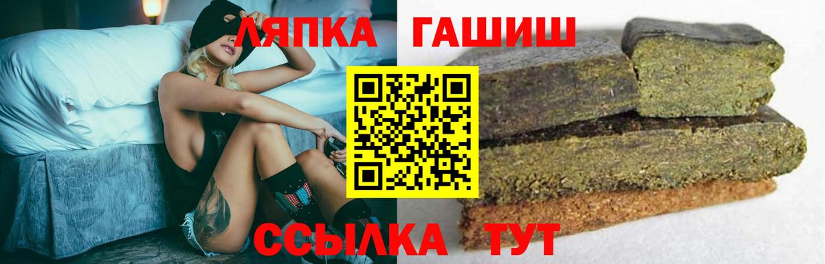 ГАШ Premium  ГАШИШ hashish  Вход с VPN  Сланцы 