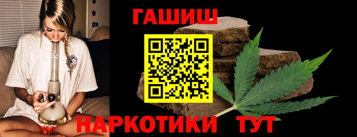 Гарик  Вход с VPN  Сланцы  Гашиш Premium  Гашиш Premium 