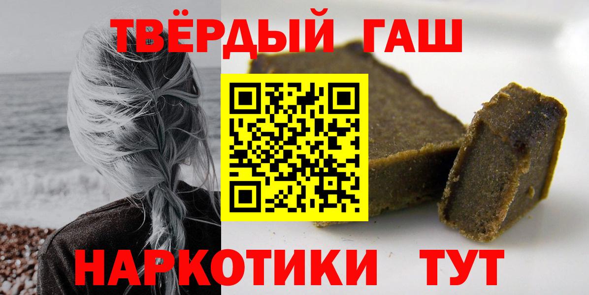 ГАШИШ 40% ТГК Сланцы
