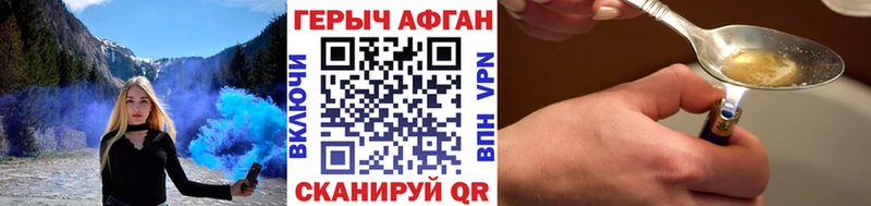 Героин хмурый  Сланцы 