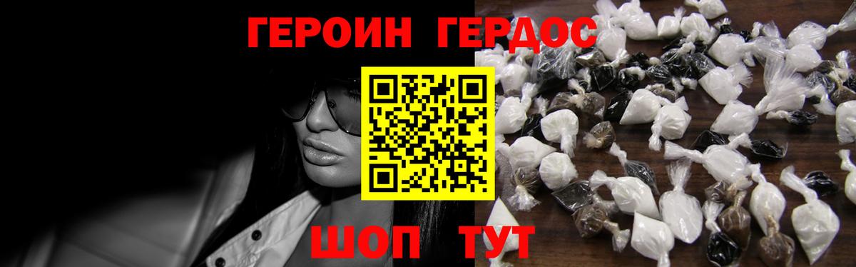 Сланцы  ГЕРОИН белый  Вход с VPN 