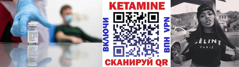КЕТАМИН ketamine  ОМГ ОМГ ТОР  Сланцы 