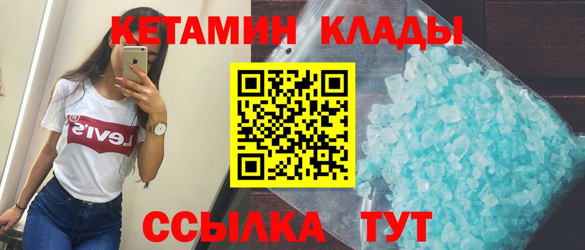 КЕТАМИН VHQ Сланцы