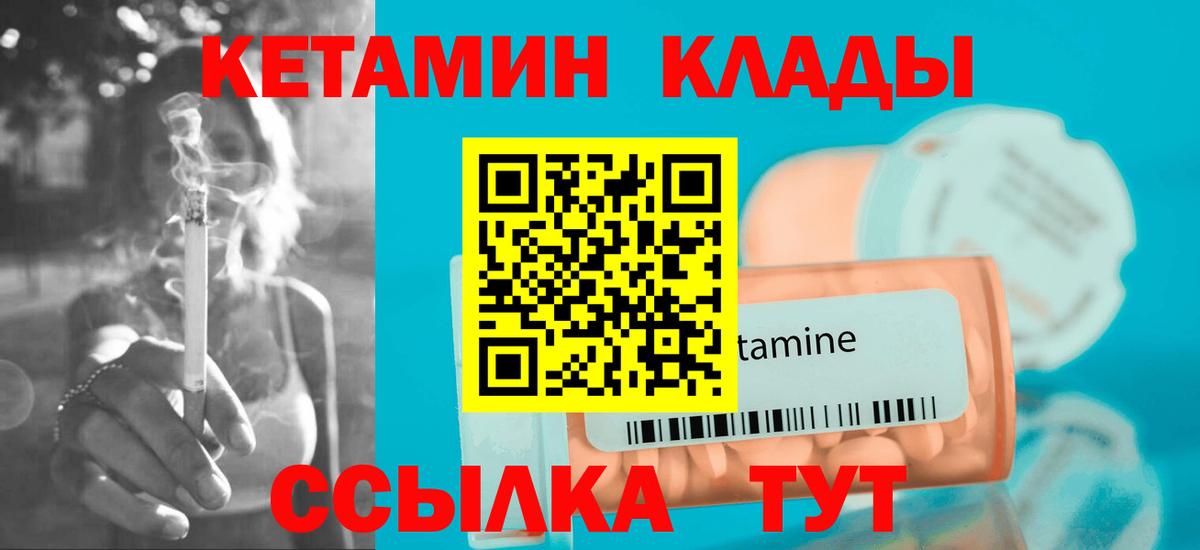 Сланцы  Кетамин VHQ  КЕТАМИН VHQ  Вход с VPN 
