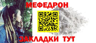 мефедрон VHQ Кулебаки