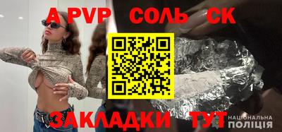 соль ск Кунгур