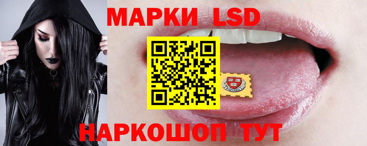 Лсд 25 экстази ecstasy Сланцы