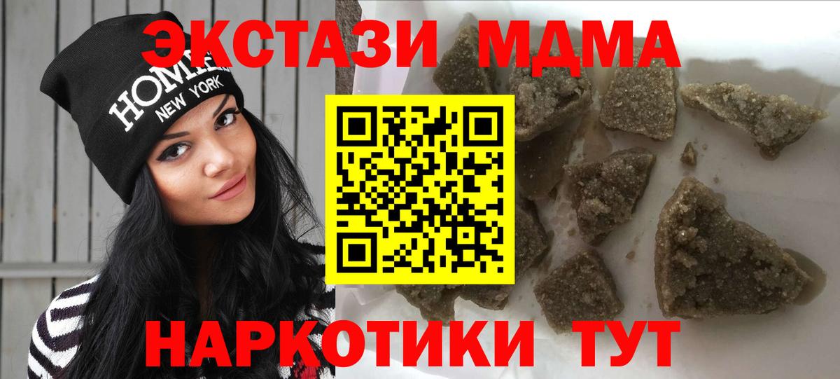 MDMA crystal Сланцы