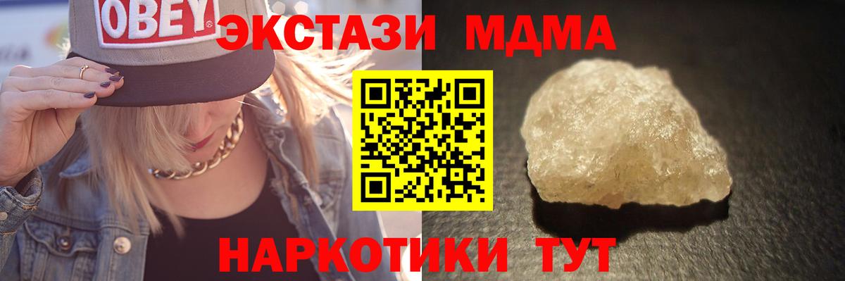 МДМА Molly Сланцы