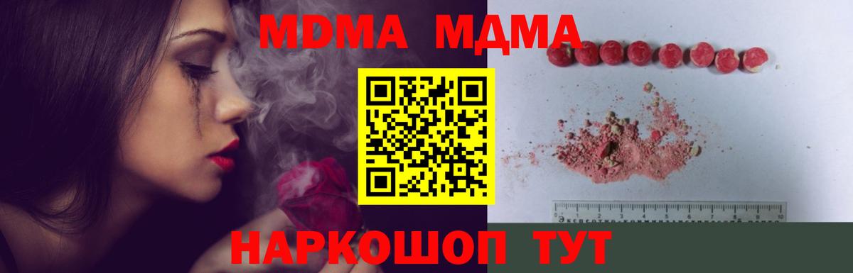 МДМА  Вход с VPN  Сланцы  МДМА молли  МДМА молли 