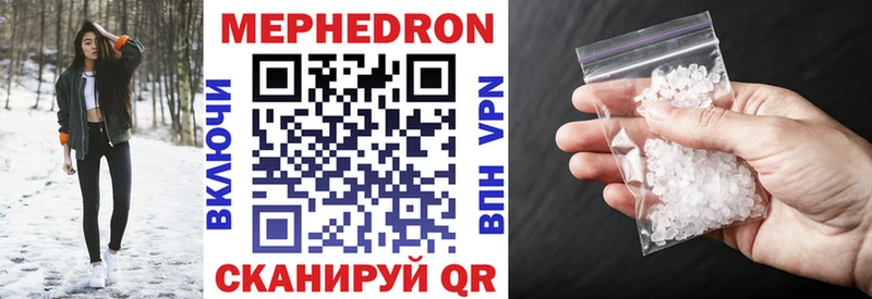 МЕФ кристаллы Сланцы