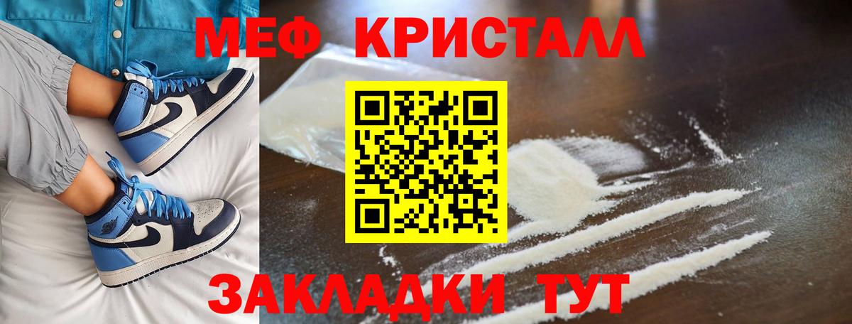 Меф мяу мяу  Сланцы