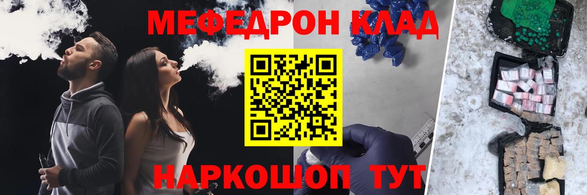 МЕФ Сланцы