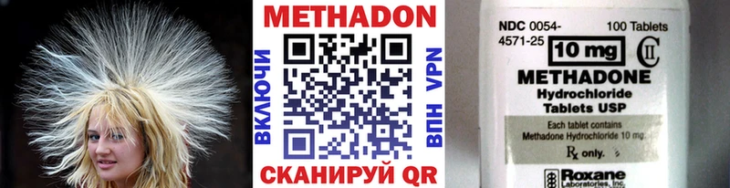 Метадон VHQ продажа наркотиков Сланцы