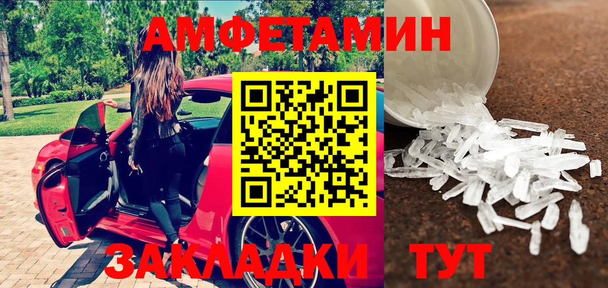 МЕТАМФЕТАМИН витя  Вход с VPN  Метамфетамин  Сланцы 