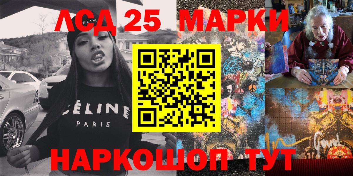Марки N-bome 1500мкг Сланцы