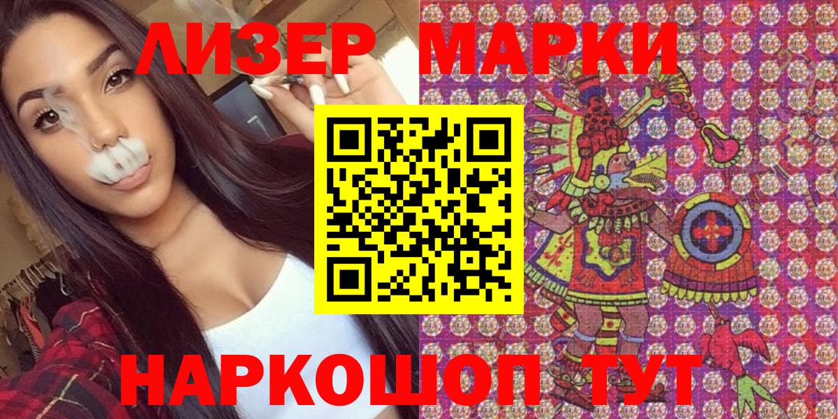 Марки N-bome 1,5мг  Вход с VPN  Сланцы 