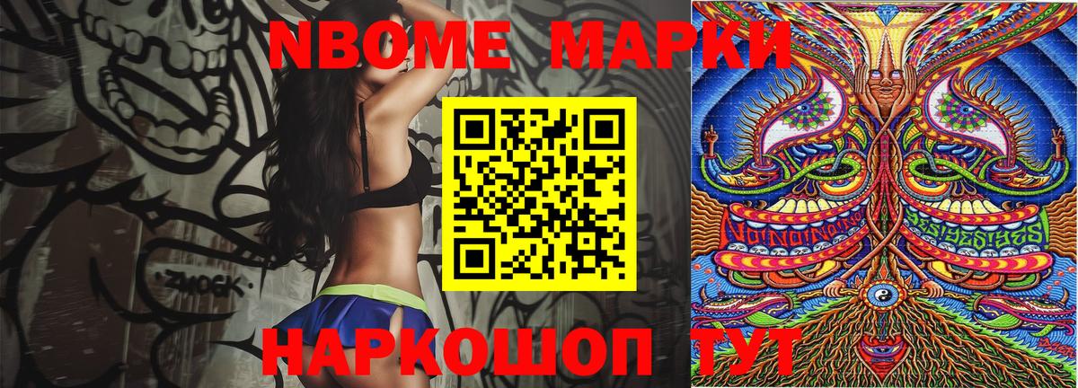 Марки 25I-NBOMe 1,5мг  купить наркоту  Наркотические марки 1,5мг  Сланцы  Вход с VPN 