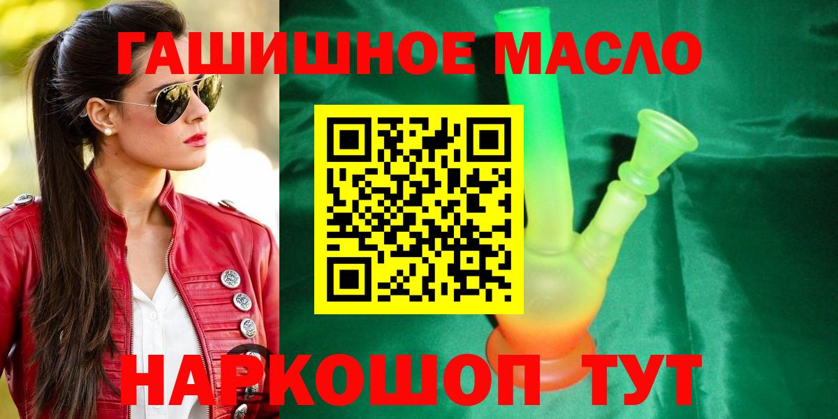 Сланцы  Дистиллят ТГК THC oil  Вход с VPN 