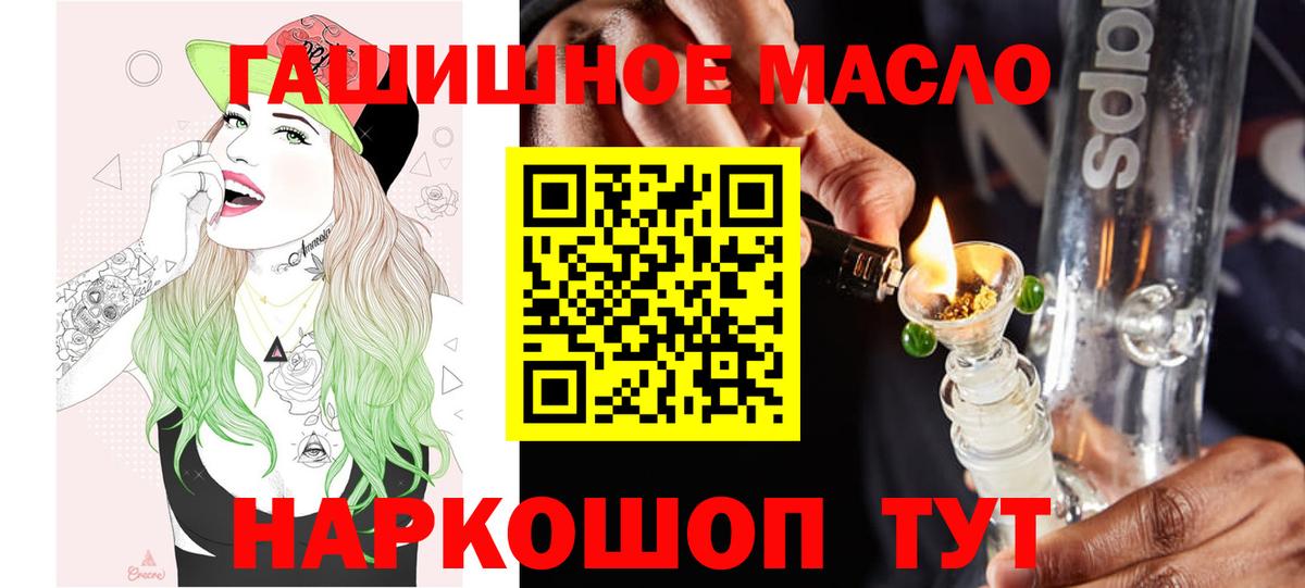 купить   Вход с VPN  ТГК гашишное масло  Сланцы  ТГК жижа 