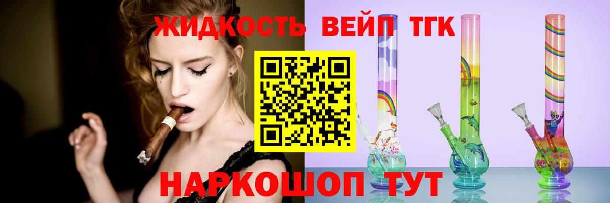 Дистиллят ТГК вейп с тгк Сланцы