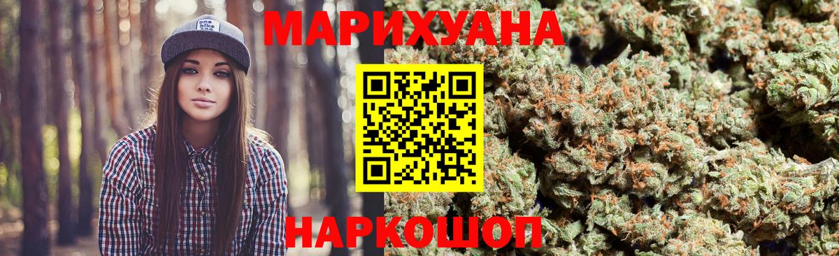 Канабис гибрид  Бошки марихуана LSD WEED  Сланцы  Бошки Шишки AK-47  Вход с VPN 