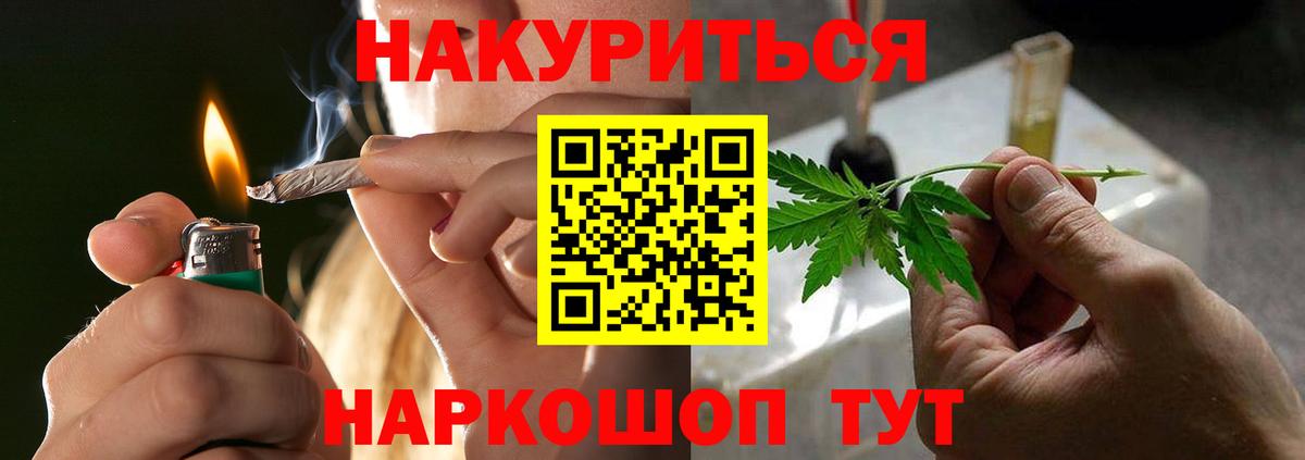 МАРИХУАНА LSD WEED Сланцы